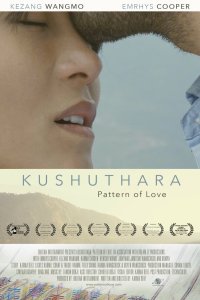  Кушутара: Узоры любви 