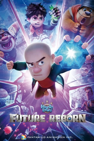 Побег из будущего