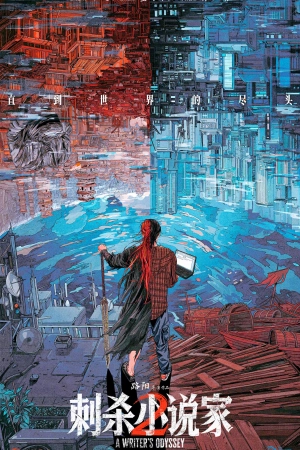 Ассасин: Смертельная битва