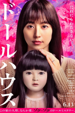 Кукольный домик